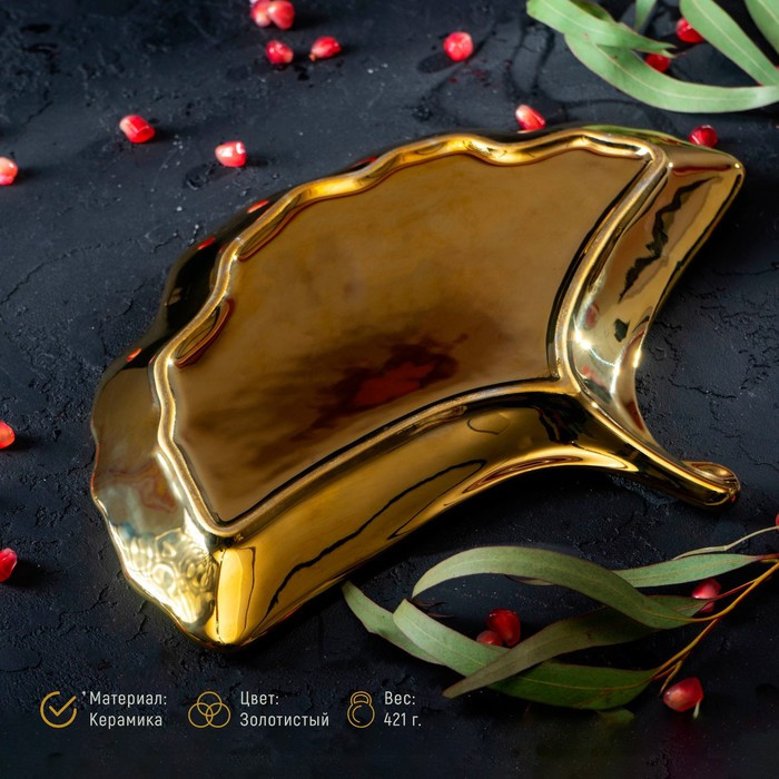 Блюдо керамическое сервировочное «Золотой лист», 23×23 см, цвет золотой - фото 2 - id-p177023802