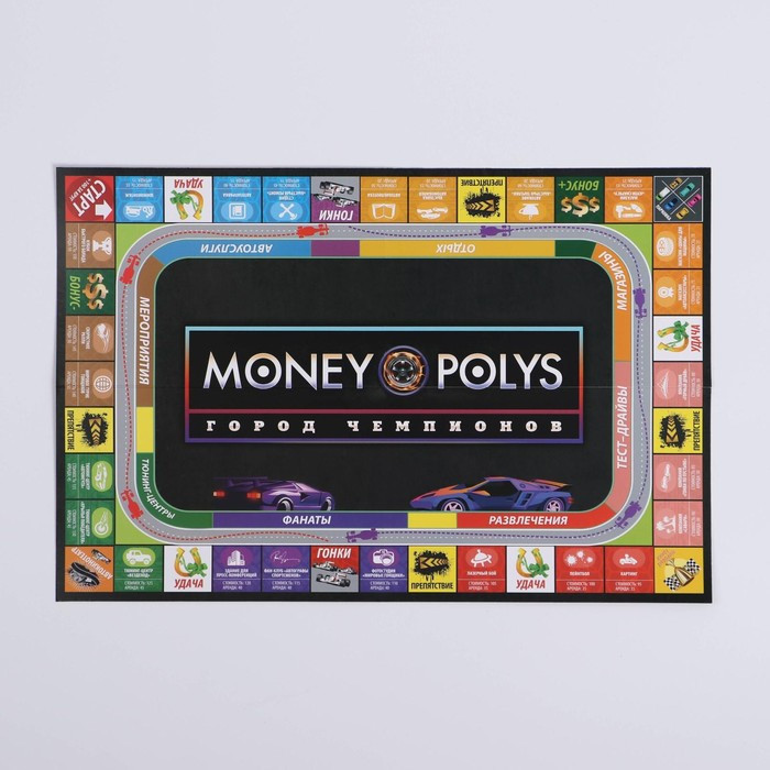 Экономическая игра для мальчиков «MONEY POLYS. Город чемпионов», 5+ - фото 10 - id-p174600473