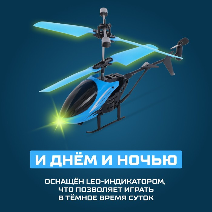Вертолёт радиоуправляемый «Крутой вираж», цвет голубой - фото 5 - id-p185197673