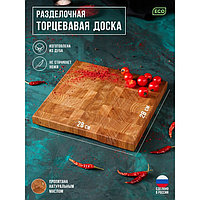 Доска разделочная Mаgistrо premium, торцевая, 28×28×3 см