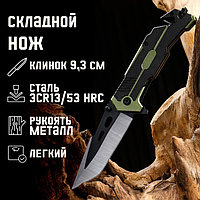 Нож складной "Захват" со стропорезом 22,5см, клинок 9,3см