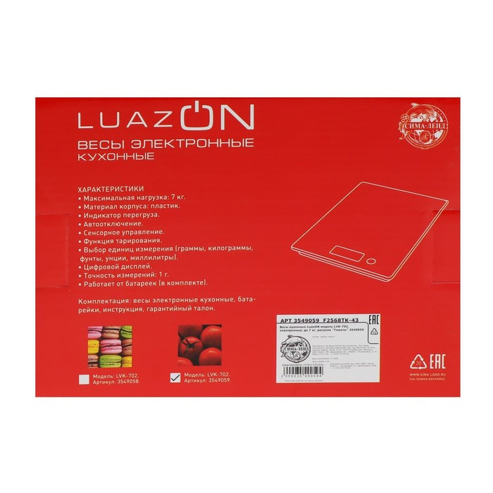 Весы кухонные Luazon LVK-702 "Томаты", электронные, до 7 кг - фото 10 - id-p177007509