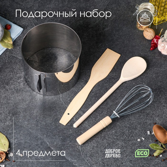 Подарочный набор кухонных принадлежностей, 4 предмета: раздвижная форма, лопатка, ложка, венчик - фото 1 - id-p188312890
