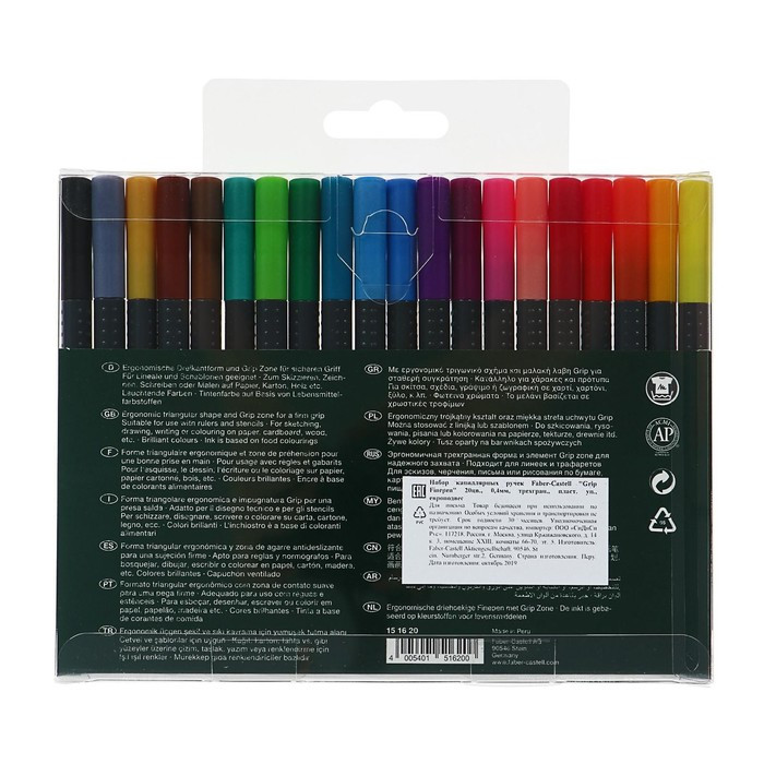 Набор ручек капиллярных 20 цветов Faber-Castell GRIP 0.4 мм, в пластиковом футляре - фото 5 - id-p176659793