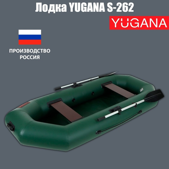 Лодка YUGANA S 262, цвет олива - фото 1 - id-p177950637