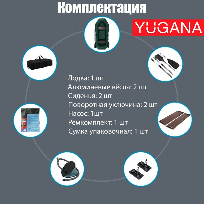 Лодка YUGANA S 262, цвет олива - фото 3 - id-p177950637