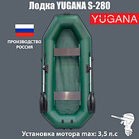 Лодка YUGANA S-280, цвет олива