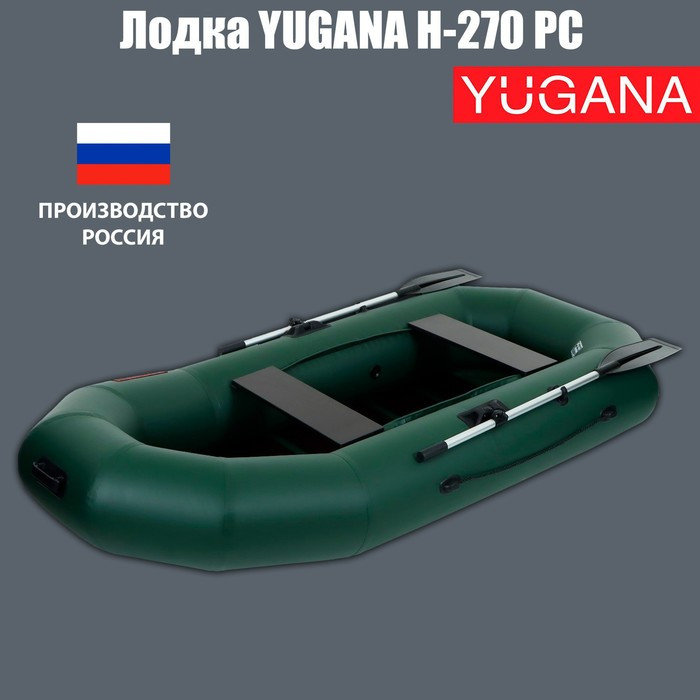 Лодка YUGANA Н-270 PC, реечная слань, цвет олива - фото 1 - id-p177950653