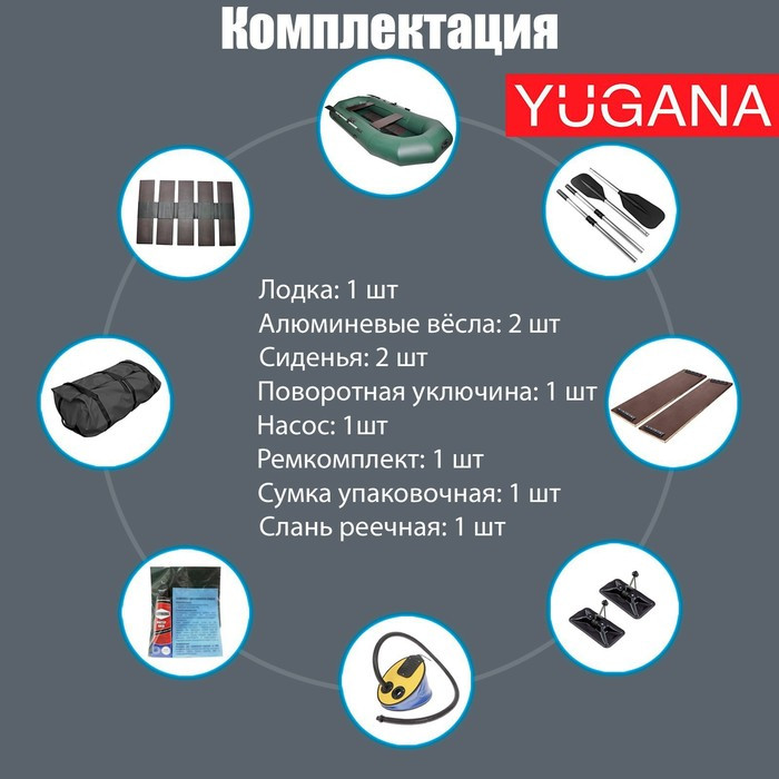 Лодка YUGANA Н-270 PC, реечная слань, цвет олива - фото 3 - id-p177950653