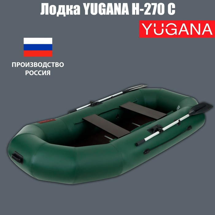 Лодка YUGANA Н 270 С, слань, цвет олива - фото 1 - id-p177950662