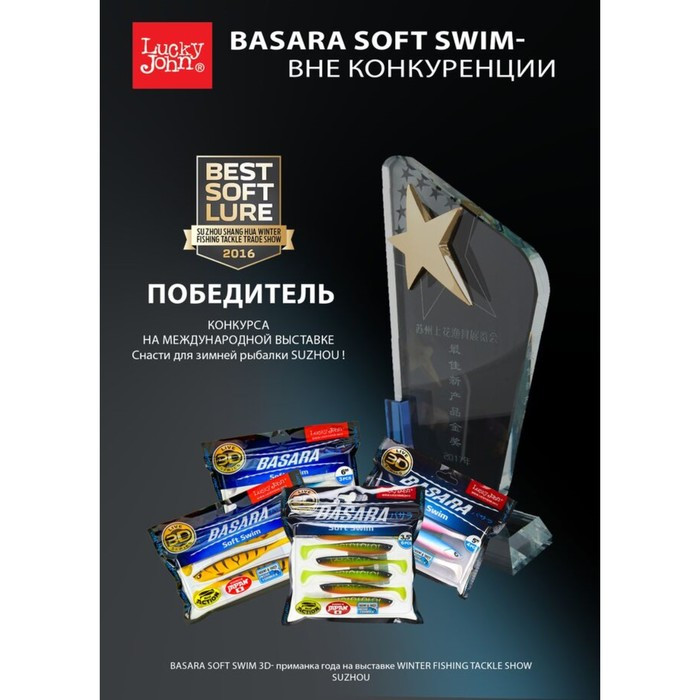 Виброхвосты LJ Pro Series 3D BASARA SOFT SWIM 06,35/PG06 8шт. - фото 4 - id-p168576226