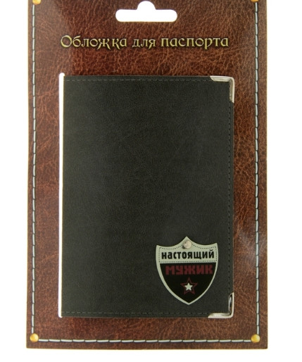 Обложка для паспорта "Настоящий мужик" - фото 1 - id-p200525290