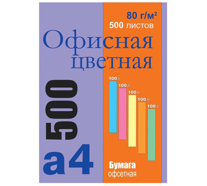 Бумага для записей цветная "Офисная" (80г/м2)500л, А4 (5цв.по100л) - фото 1 - id-p145193878