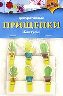 Прищепки декоративные Апплика "Кактусы", 6шт., РФ