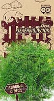 Укроп Зеленый пучок 2г Ранн (Гавриш) Ленивый огород