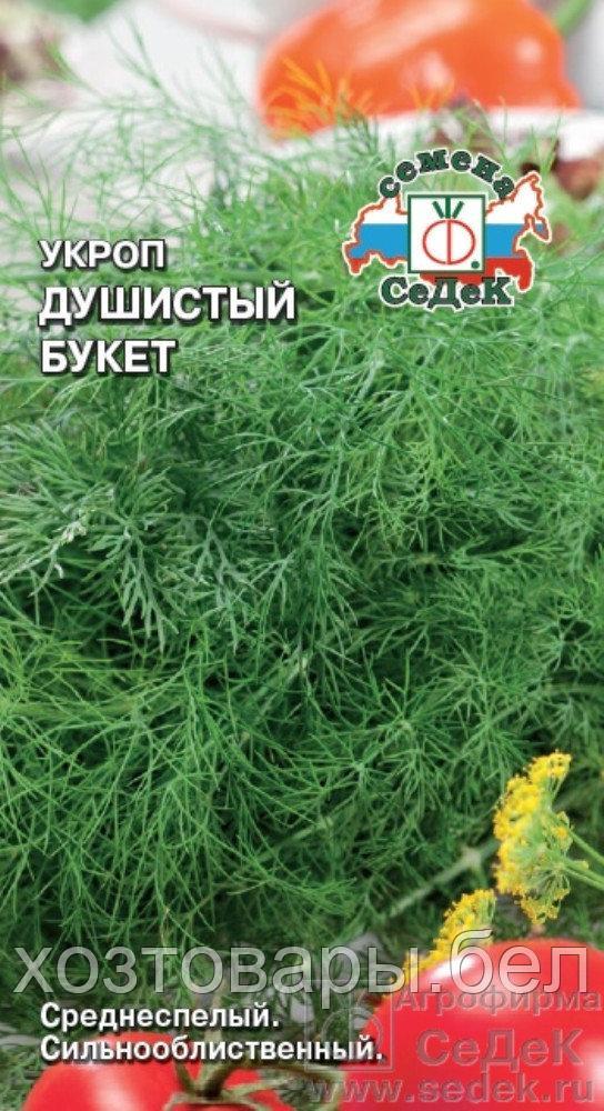 Укроп Душистый букет 2г Ср (Седек)