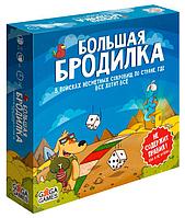 Настольная игра Большая Бродилка