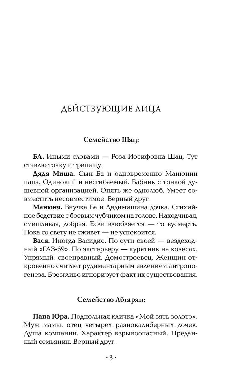 Манюня, юбилей Ба и прочие треволнения - фото 4 - id-p200536033