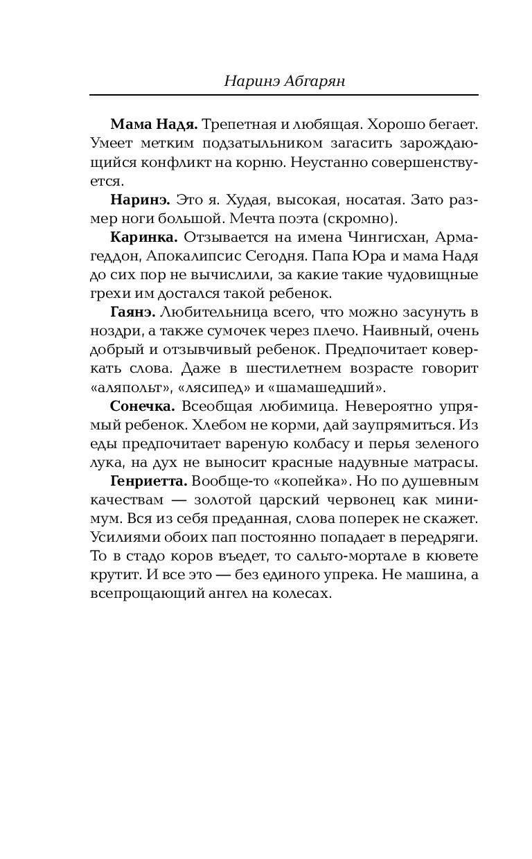 Манюня, юбилей Ба и прочие треволнения - фото 5 - id-p200536033