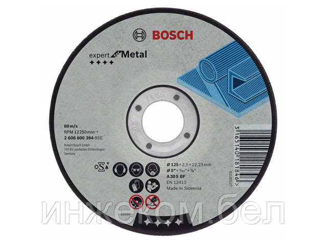 Круг отрезной 125х2.5x22.2 мм для металла Expert BOSCH - фото 1 - id-p200539681