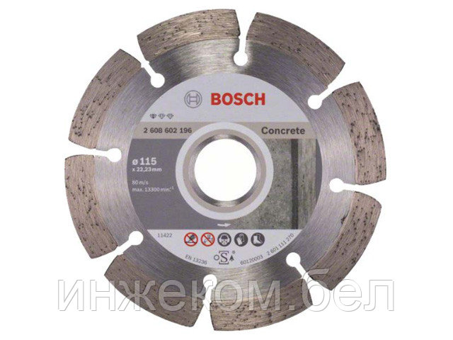 Алмазный круг 115х22 мм по бетону сегмент. STANDARD FOR CONCRETE BOSCH (сухая резка) - фото 1 - id-p200539883