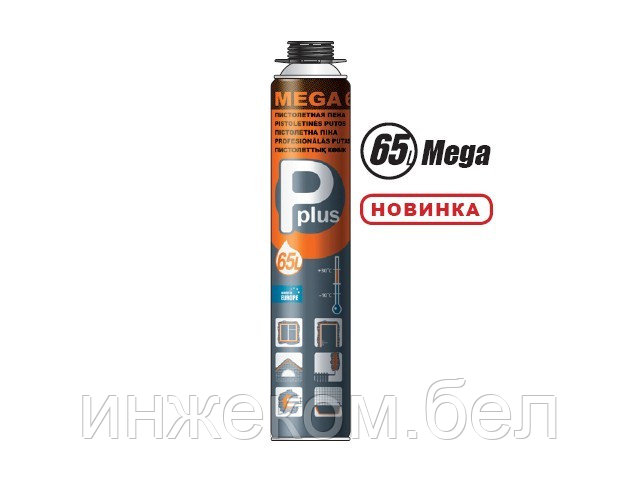 Пена монтажная профессиональная всесезонная P PLUS Mega Pistol Foam 65L (820г) (Выход до 65л) - фото 1 - id-p200541179