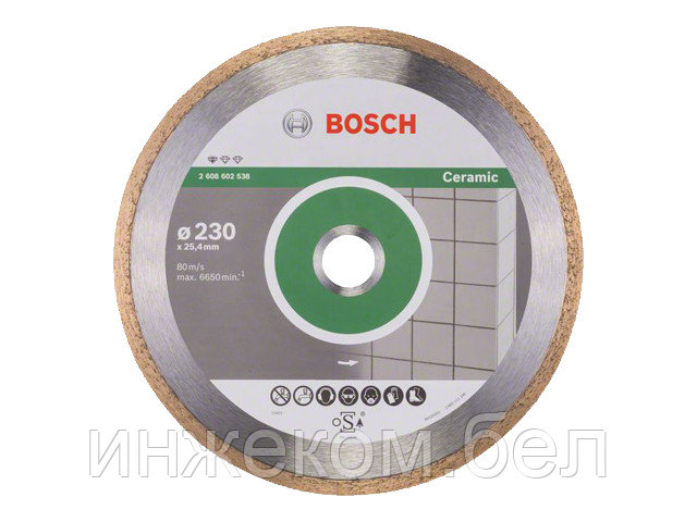 Алмазный круг 230х25.4 мм по керамике сплошн. Standard for Ceramic BOSCH ( сухая резка) - фото 1 - id-p200541192