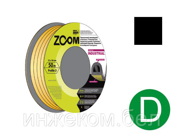 Уплотнитель гаражный "D" 12ммх10мм черный сдвоенный профиль (2х25м) ZOOM INDUSTRIAL - фото 1 - id-p200542921