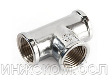 Тройник вн. 1/2 Хром, General Fittings (Тройник ХРОМ 1/2"х1/2"х1/2" Вн./Вн./Вн.)