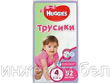 Подгузники-трусики детск. однораз. для девочек 4 (9-14 кг) 52 шт. Huggies