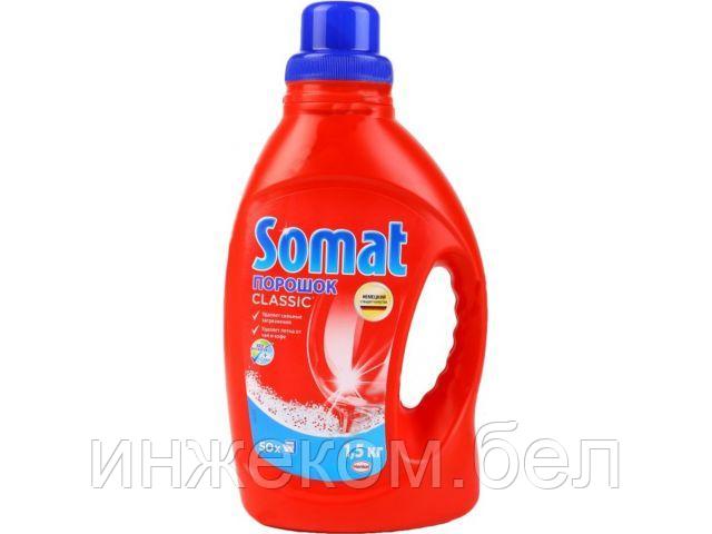 Порошок для посудомоечных машин Классик 1,5 кг Сомат (SOMAT) - фото 1 - id-p200549149