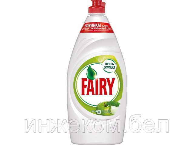 Средство для мытья посуды Зеленое Яблоко 900 мл Fairy - фото 1 - id-p200548031