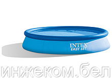 Надувной бассейн Easy Set, 366х76 см + фильтр-насос 220 В, INTEX (от 6 лет)