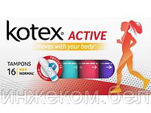 Тампоны Active Normal 16 шт. Kotex