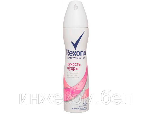 Антиперспирант для тела аэрозоль Сухость пудры 150 мл Rexona