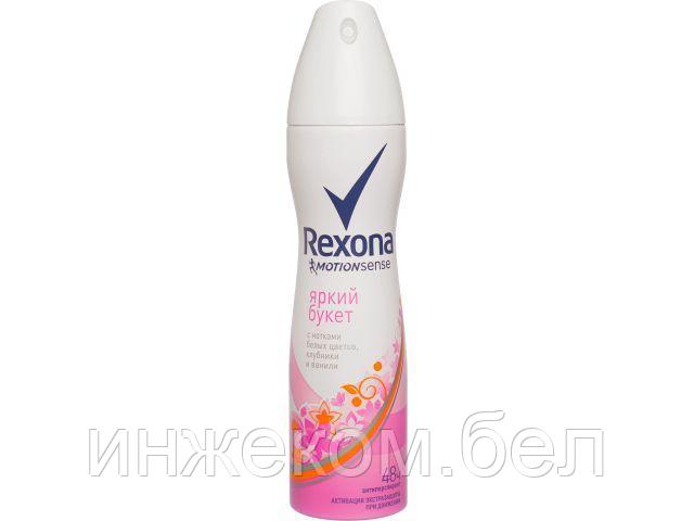 Антиперспирант для тела аэрозоль Яркий букет 150 мл Rexona - фото 1 - id-p200550184