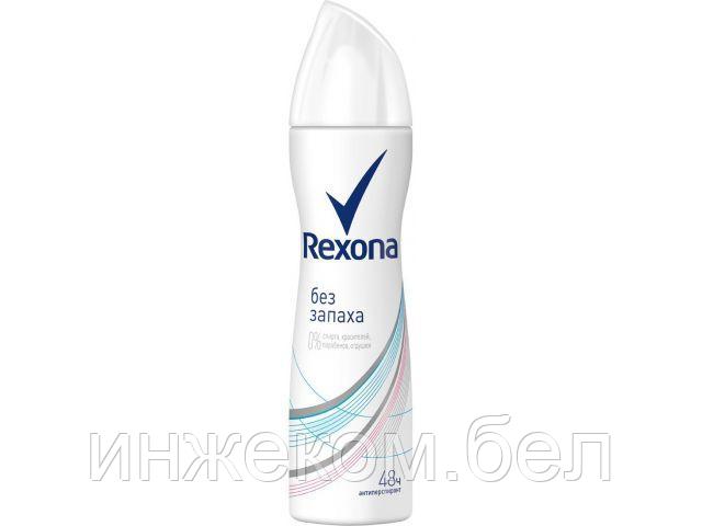 Дезодорант-антиперспирант для тела без запаха 150 мл Rexona - фото 1 - id-p200550221