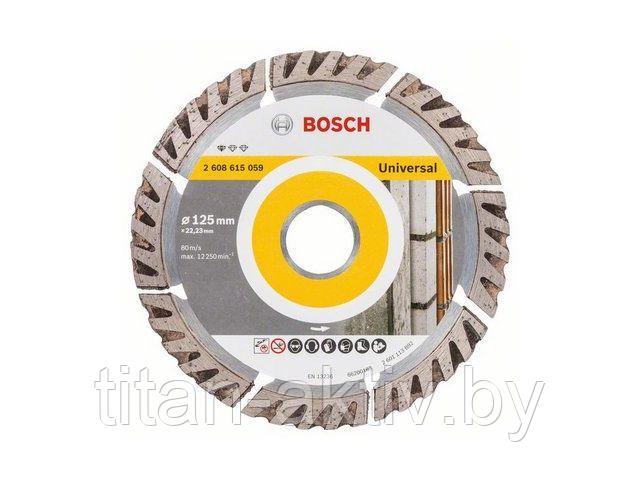 Алмазный круг 125х22 мм универс. сегмент. Turbo STANDARD FOR UNIVERSAL BOSCH ( сухая резка)