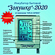 Инкубатор Золушка -2020 на 28 яиц (автомат, ЖК терморегулятор, гигрометр) Новинка!, фото 6