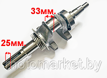 Коленвал GX270, 177F (цилиндрический 25мм)