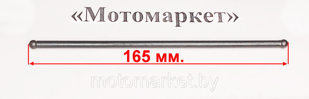 Штанга ГРМ GX 390, 188F, 190F, 192F