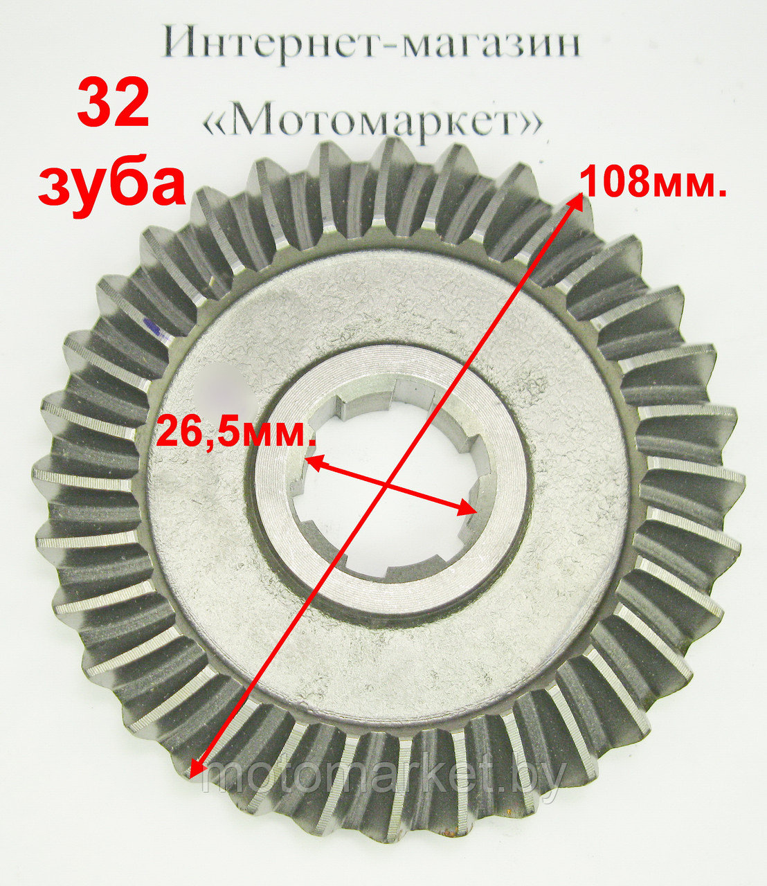 Шестерня ведомая 32 зуба редуктора к культиватору, мотоблоку.