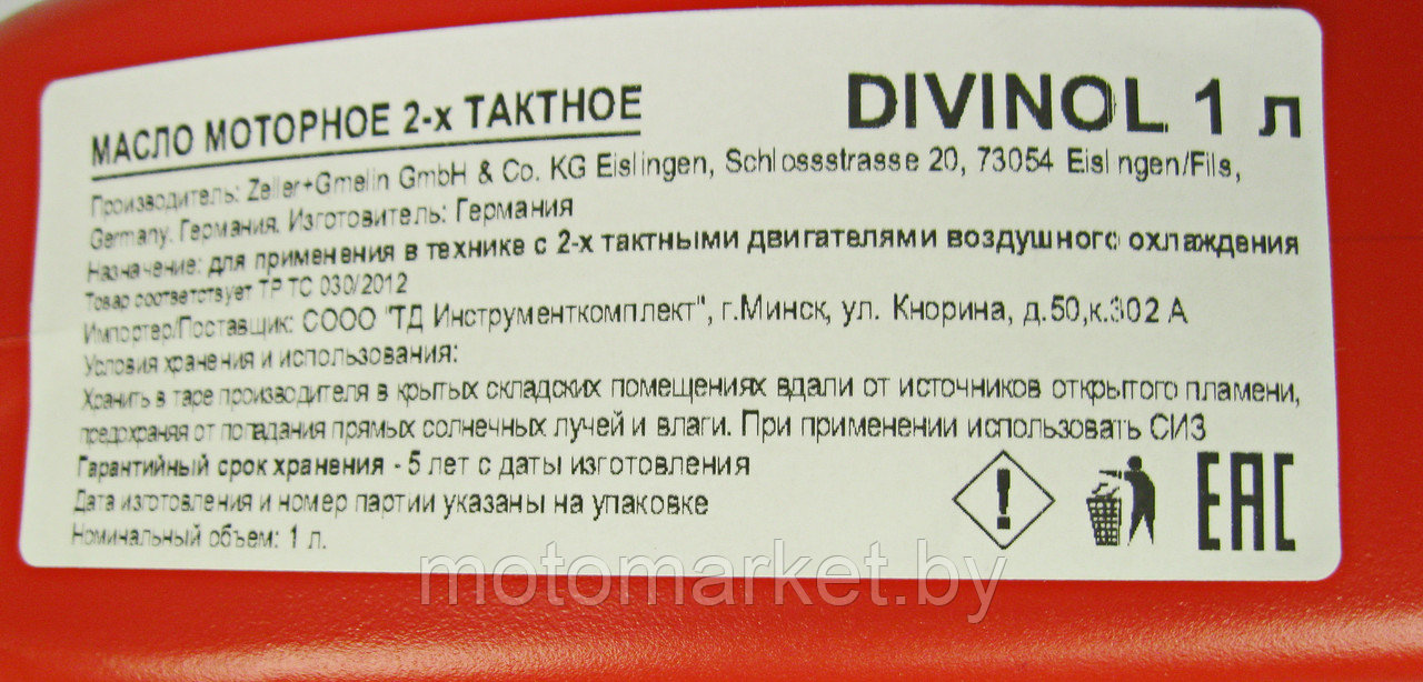 Масло двухтактное для бензопил Divinol (1 литр) - фото 2 - id-p111480194