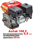 Бензиновый двигатель 6,5 л.с. шлицевой вал 25 мм. 168F Asilak, фото 2