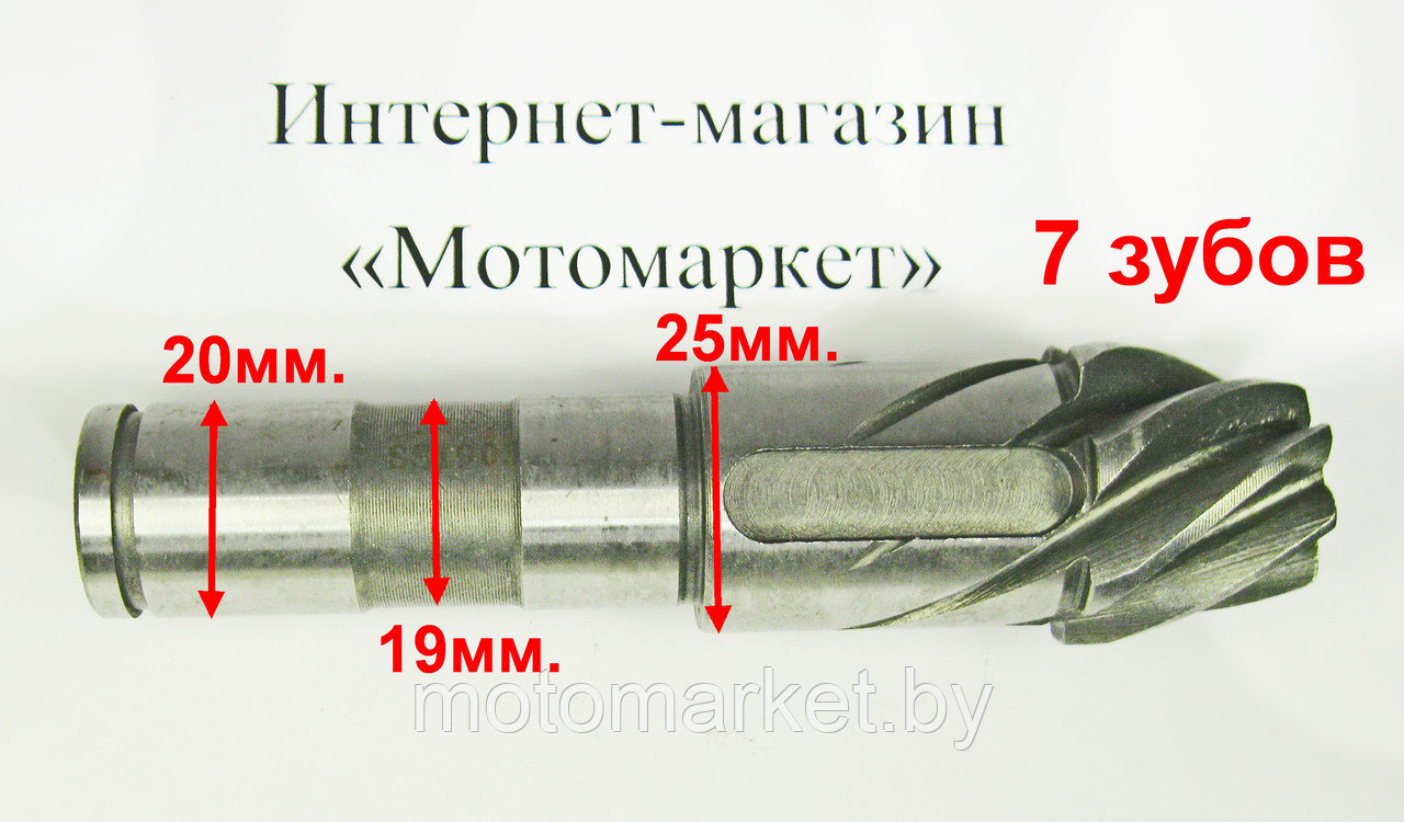 Вал шестерня (7 зубов) вторичный к культиватору, мотоблоку.