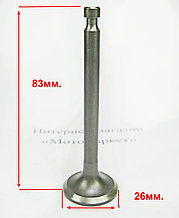 Клапан выпускной GX270, 177F (9,0 л.с.)