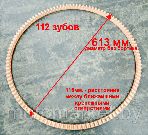 Венец СМ 140, СМ 152 бетономешалки