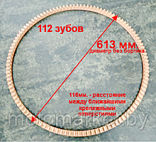 Венец СМ 140, СМ 152 бетономешалки