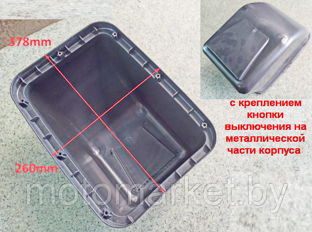 Кожух СМ 120 бетономешалки (выключатель на металлической части корпуса)