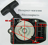 Стартер Stihl FS 85, FS 75, FS 80, фото 2